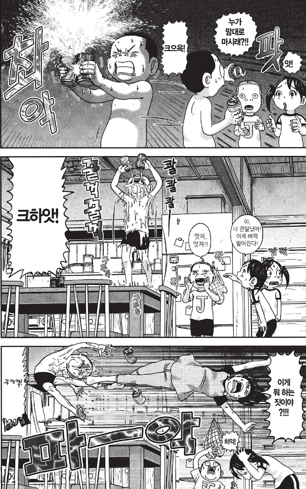 [괴짜가족]화려한 고테츠_2.png