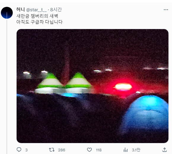 잼버리)밤새 근황_1.png