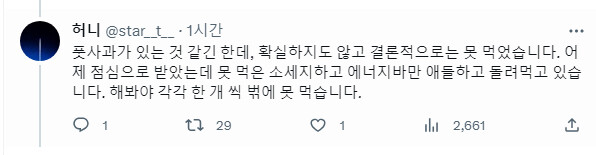 잼버리)밤새 근황_6.png