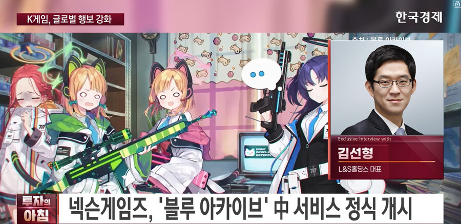 블루아카) 경제티비에 나온 블루아카와 아리스 끄앙.jpg_8.png