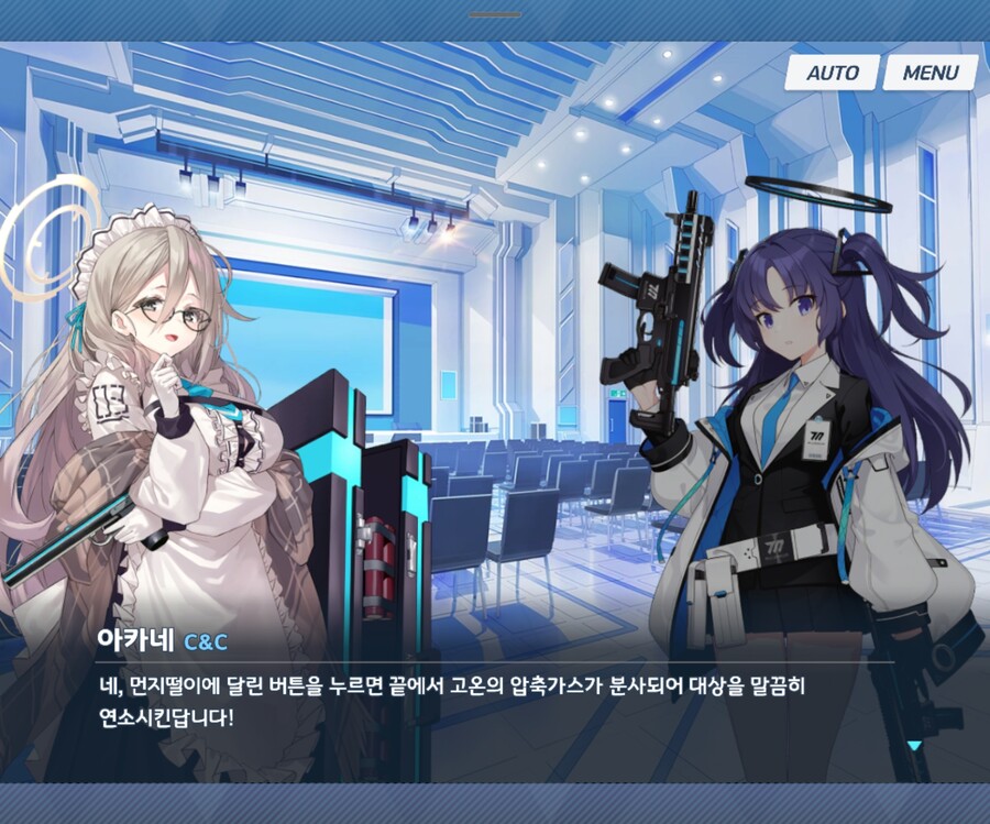 블루아카 소신발언 무로카사 아카네 디자인 심심한 거 맞지 않음