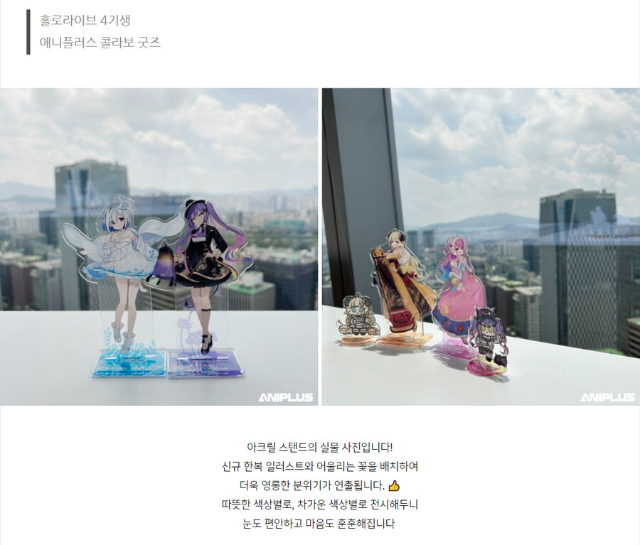 버튜버) 애니플러스 4기생 굿즈 실물 공개_2.png