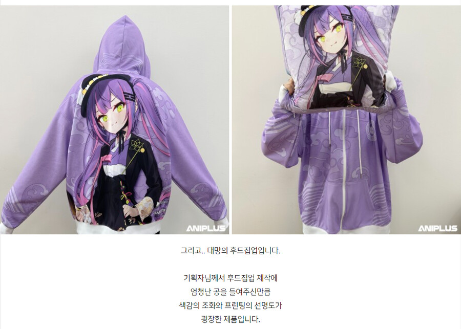 버튜버) 애니플러스 4기생 굿즈 실물 공개_5.png