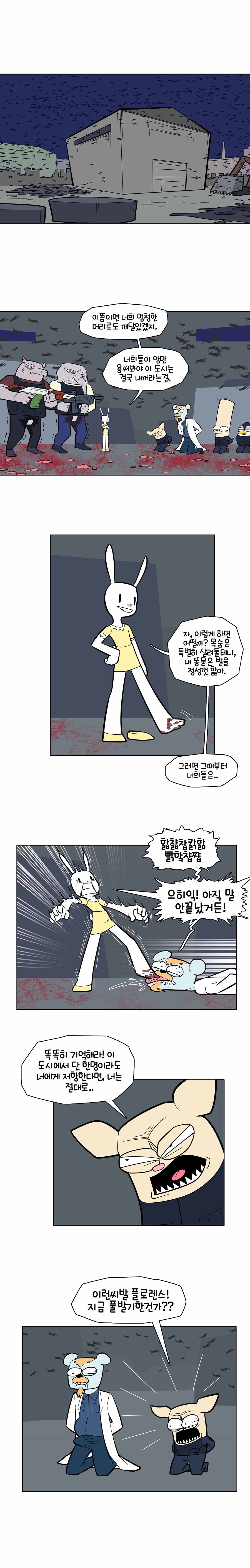형사 오이맨EP.4 2부+ 해병만화 인트로_1.jpg