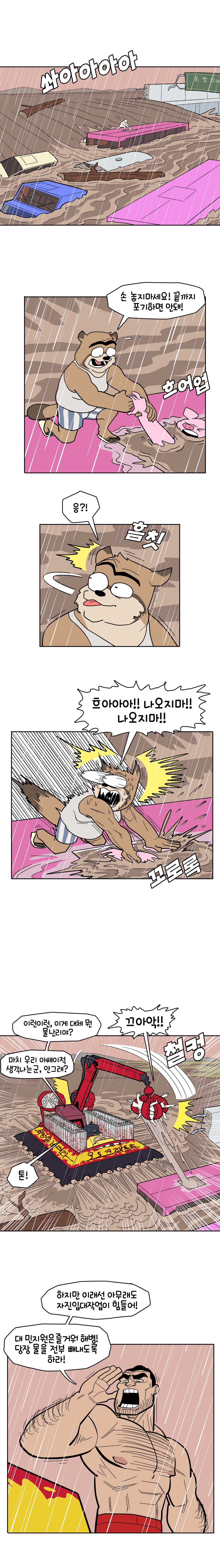 형사 오이맨EP.4 2부+ 해병만화 인트로_10.jpg