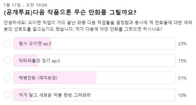 형사 오이맨EP.4 2부+ 해병만화 인트로_16.jpg
