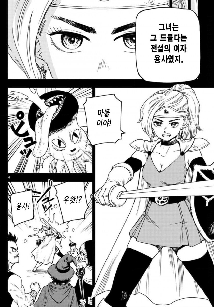 용사가 되고 싶은 소년 .Manhwa_4.jpeg