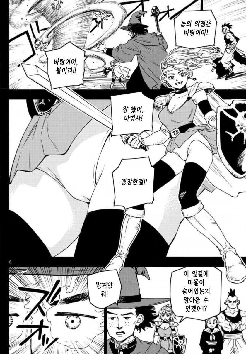 용사가 되고 싶은 소년 .Manhwa_6.jpeg