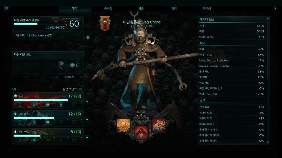 [이단심문] RPG 소환사 역할 캐릭터인 테크 어뎁트_3.jpg