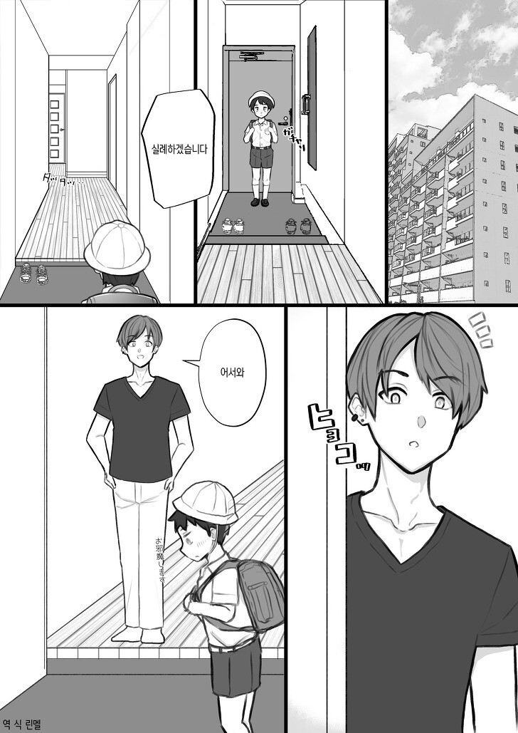 친척형(???)의 집에가서 게임하는 만화.jpg_1.jpg