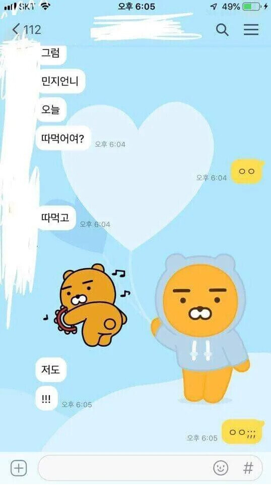 19) 오빠!!! 급함 급함!!!_2.jpeg