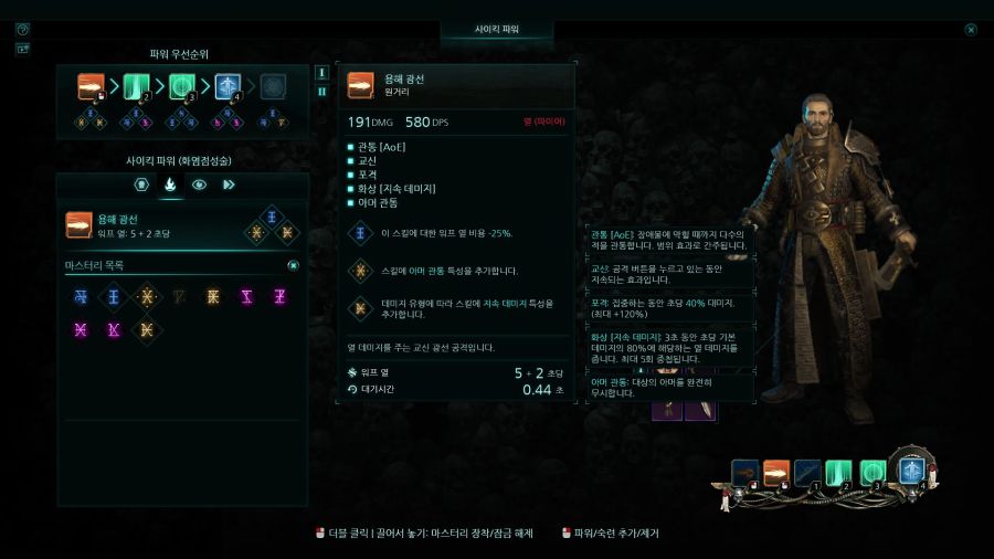 [이단심문] RPG 마법사 역할인 사이커_6.jpg