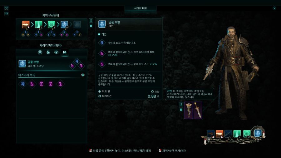 [이단심문] RPG 마법사 역할인 사이커_7.jpg