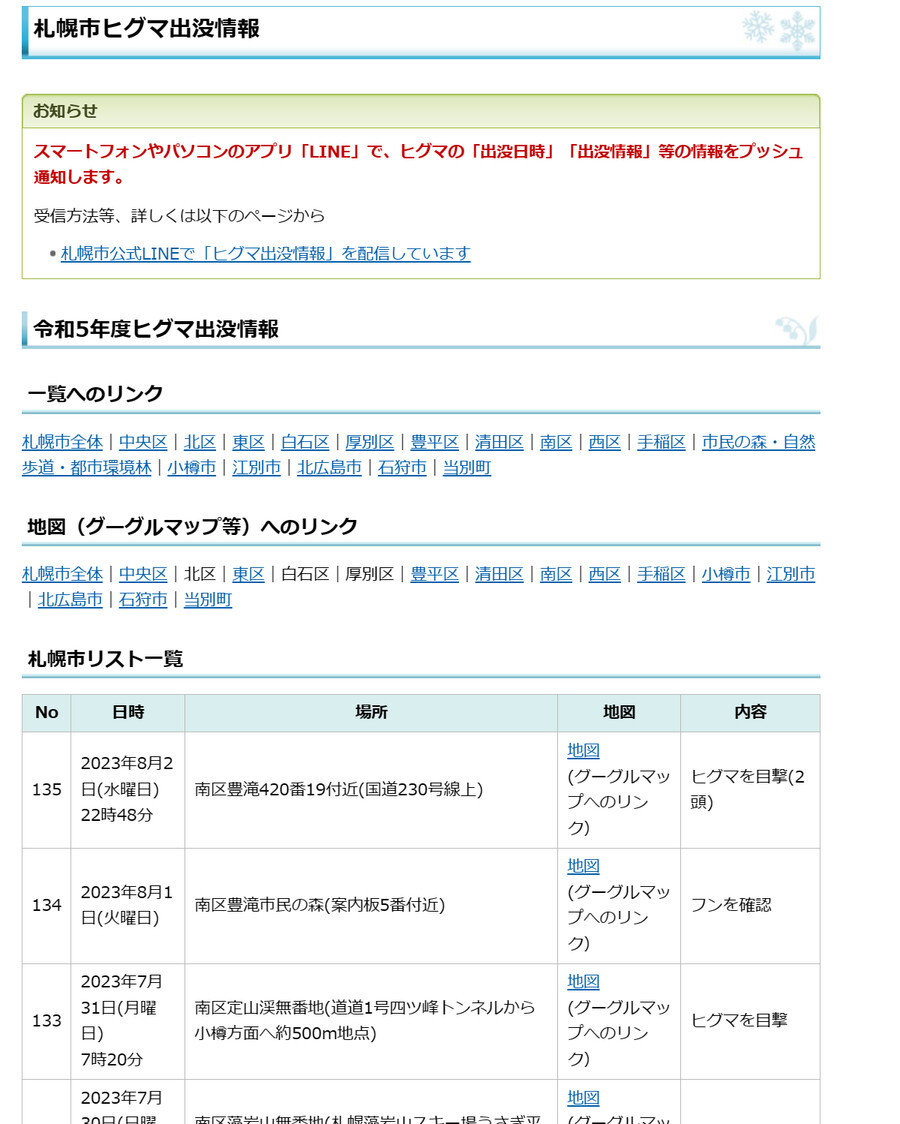 곰에게 습격당할 뻔한 유튜버가 일본내에서 욕먹는 이유 알아보자_2.png