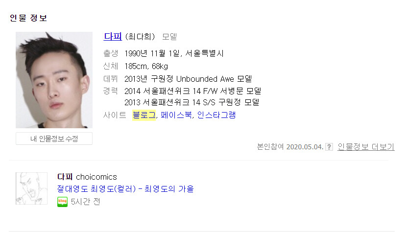 베스트 자주 올라오는 최영도 만화 작가의 비밀_3.png