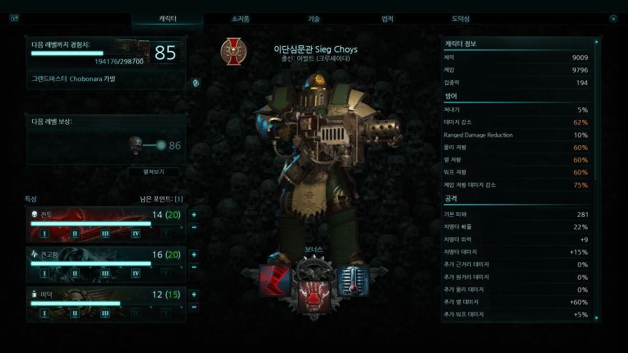 [이단심문] RPG 전사 역할인 크루세이더_2.jpg