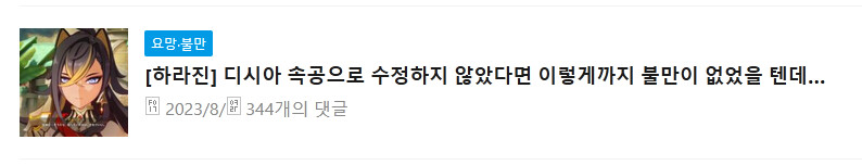 원신) 현재 각국 커뮤에서 이슈화중인 검열에 대해 알아보자_22.png