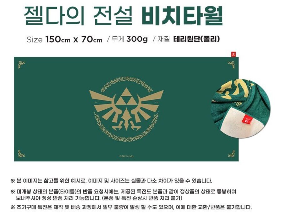 [예판]젤다의전설 티어스오브더킹덤 컬렉터즈에디션 재판매_2.jpg