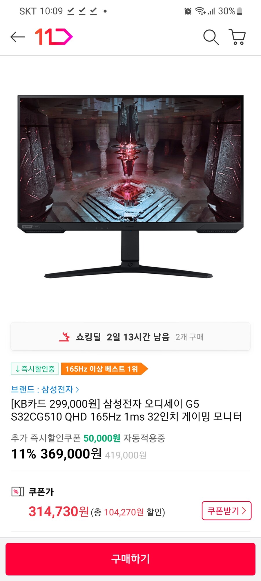 [11번가]삼성 오디세이G5 S32CG510 (299,000원/국민카드)_2.jpg