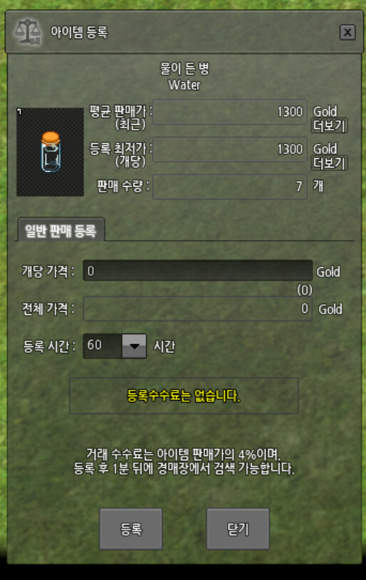 마비노기) 물뜨기, 그 개같은 귀찮음에 대하여_4.png