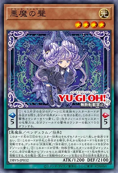 [밸리언트 스매셔즈]발모니카 9장&재록 2장_2.webp