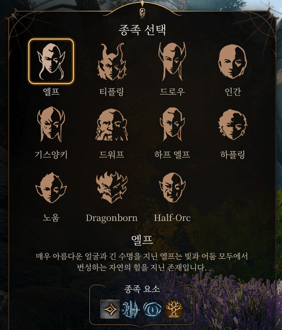 발더스 게이트 3 한글패치 배포 (미완성)_1.png