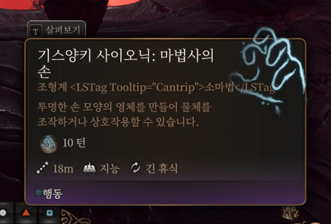 발더스 게이트 3 한글패치 배포 (미완성)_2.png