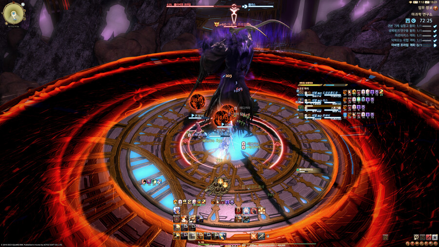 파판14) 마과학 연구소 막보 싹바꼈는데??_3.png