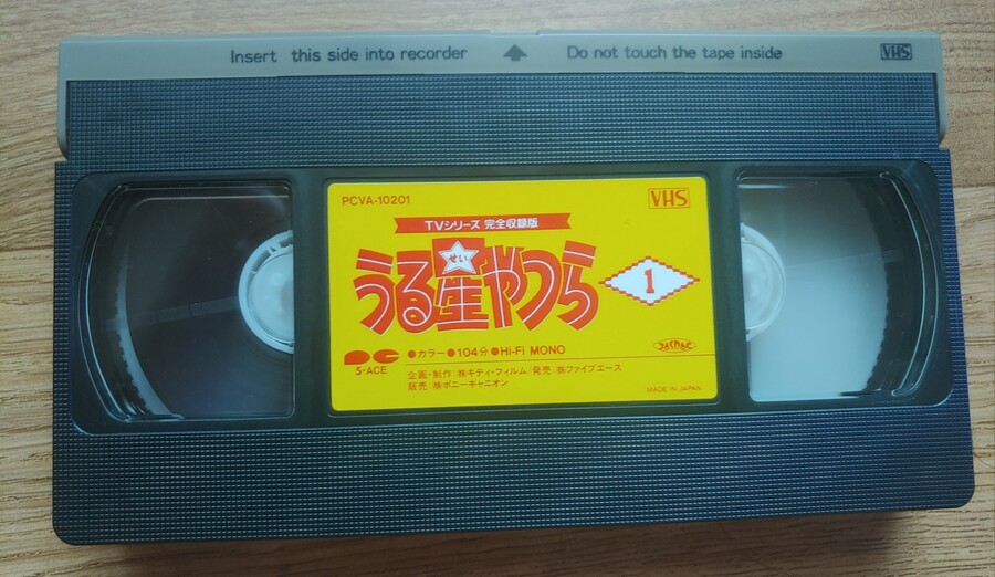 루미코덕) 드디어 왔다 우루세이 야츠라 (시끌별 녀석들) ..._2.jpg