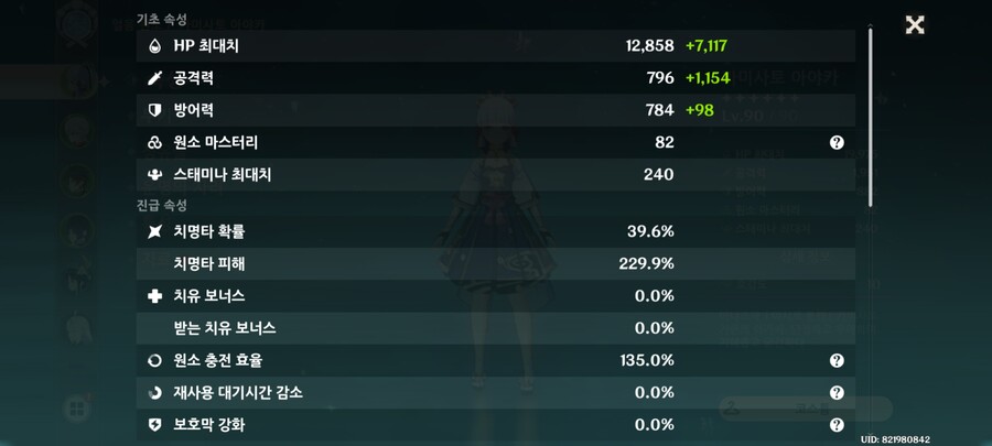 아야카 성유물 비교.._1.jpg