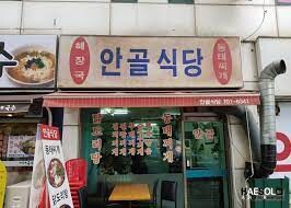 사람들은 잘 모르는 진짜 맛집 특징.jpg_6.jpg