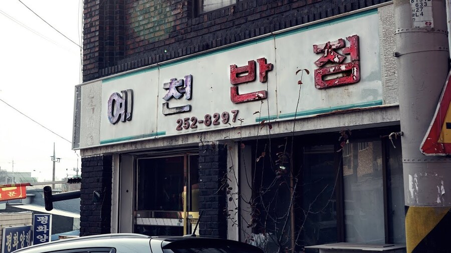 사람들은 잘 모르는 진짜 맛집 특징.jpg_8.jpg