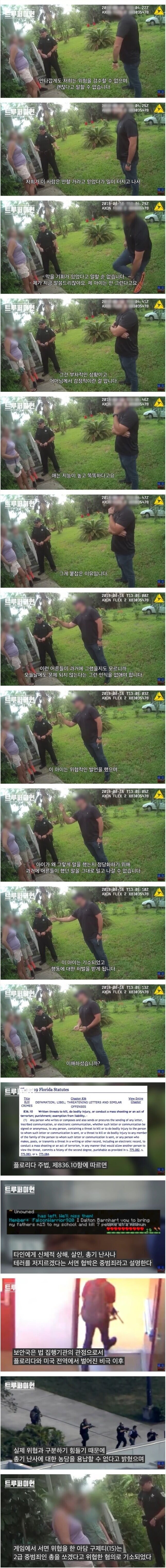 현시점에 한국 도입이 가장 시급한 미국의 법령 . JPG_5.jpeg