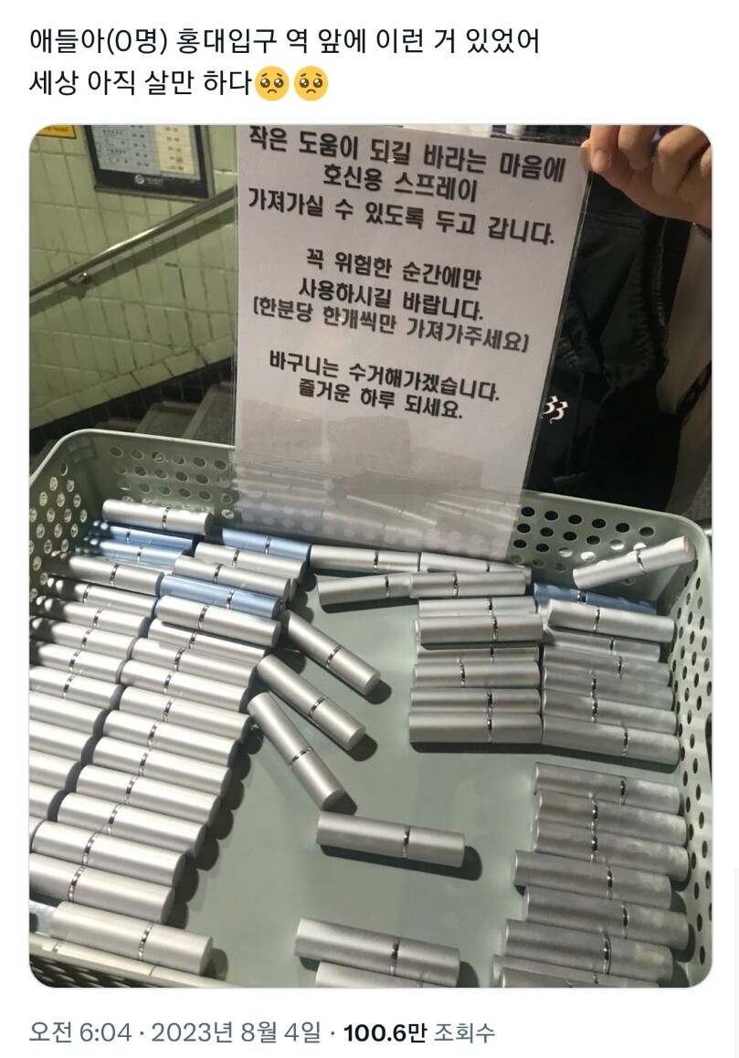 홍대입구역 근황_1.jpg