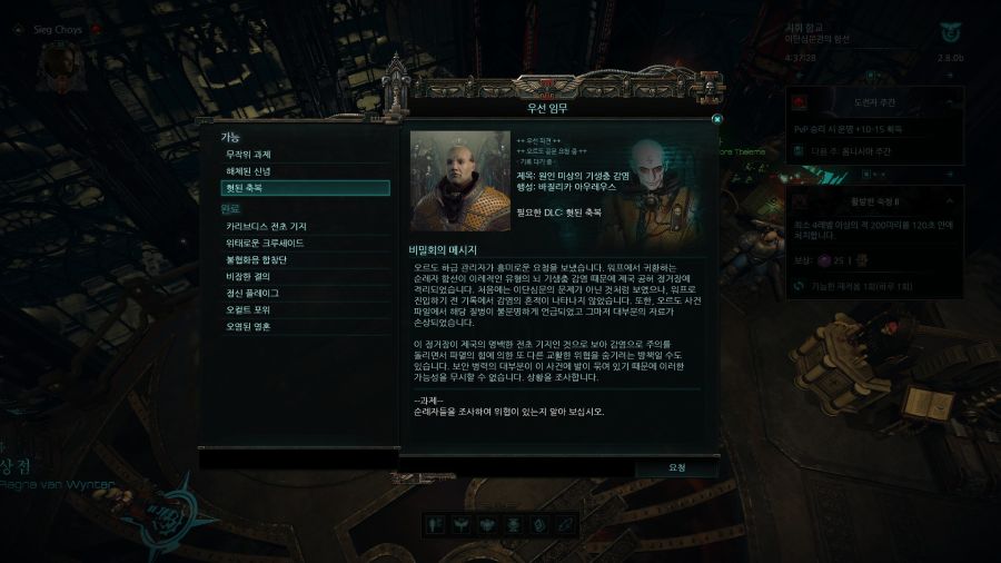 [이단심문] RPG 수사 기록 유게이의 선택은?_1.jpg