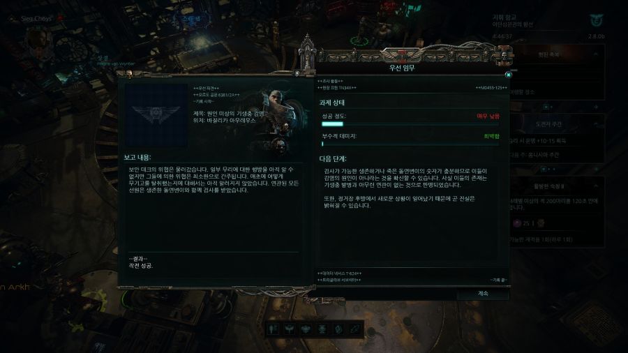 [이단심문] RPG 수사 기록 유게이의 선택은?_5.jpg