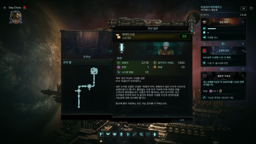 [이단심문] RPG 수사 기록 유게이의 선택은?_15.jpg