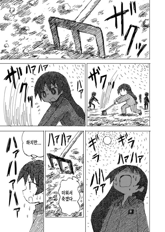 북조선 인민 공화국에서 아이돌이 되고 싶은 만화.manhwa_19.jpg