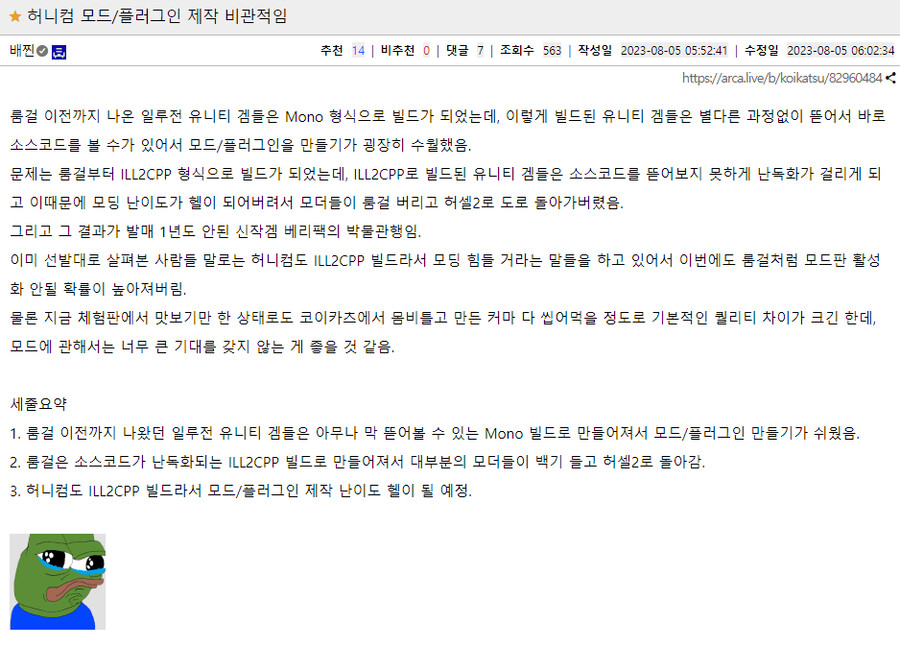 어제 부활한 일(루전)게임즈에서 공개한 신작 근황_2.png