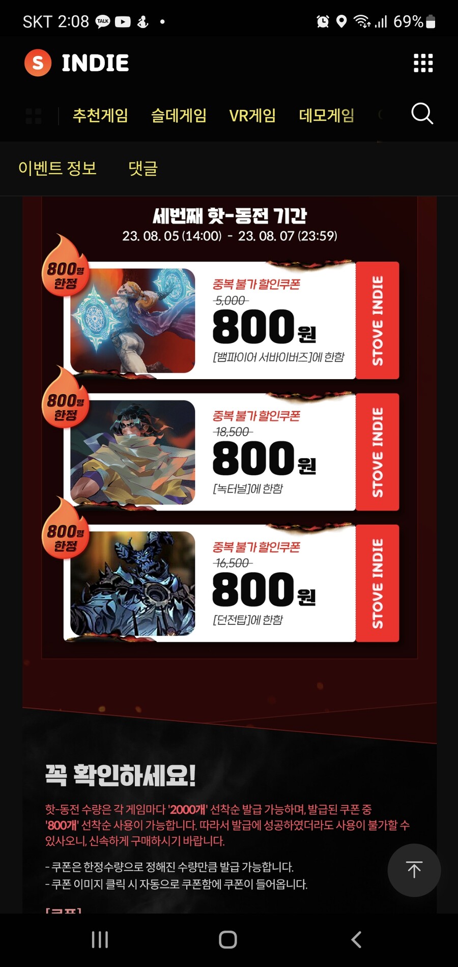 [스토브인디] 핫위크 핫 동전 딜 / 800원씩_1.jpg