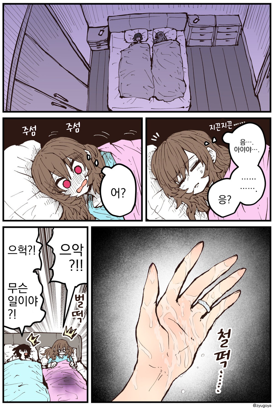 소꿉친구)망가진 소꿉친구 근황(임산부)_3.jpg