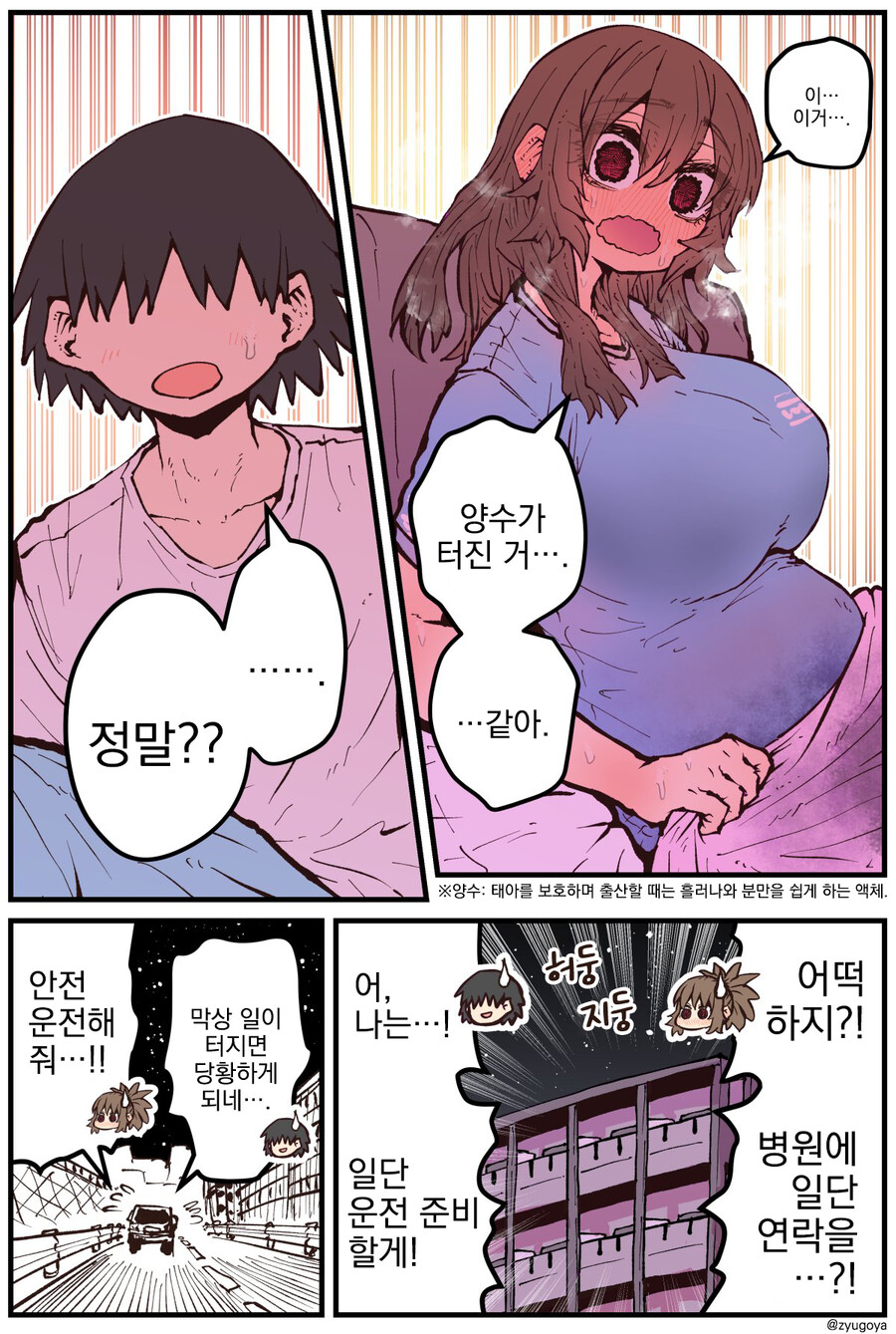 소꿉친구)망가진 소꿉친구 근황(임산부)_4.jpg