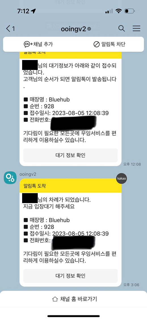 서코) 얼리 입장 후기 (블루아카 위주 및 최종장 스포 캐릭)_5.png
