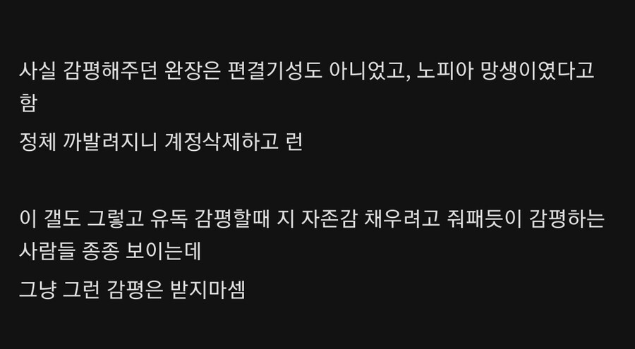 스압주의}레전드 웹소설 감평 첨삭의 대반전_3.png