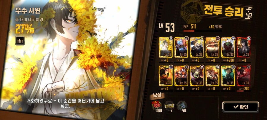 으어... 4장 클리어_1.jpg