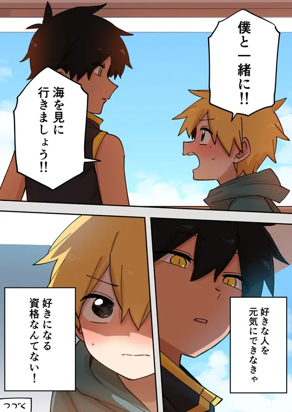 햄스터후배) 스토리 진행 상황_3.webp