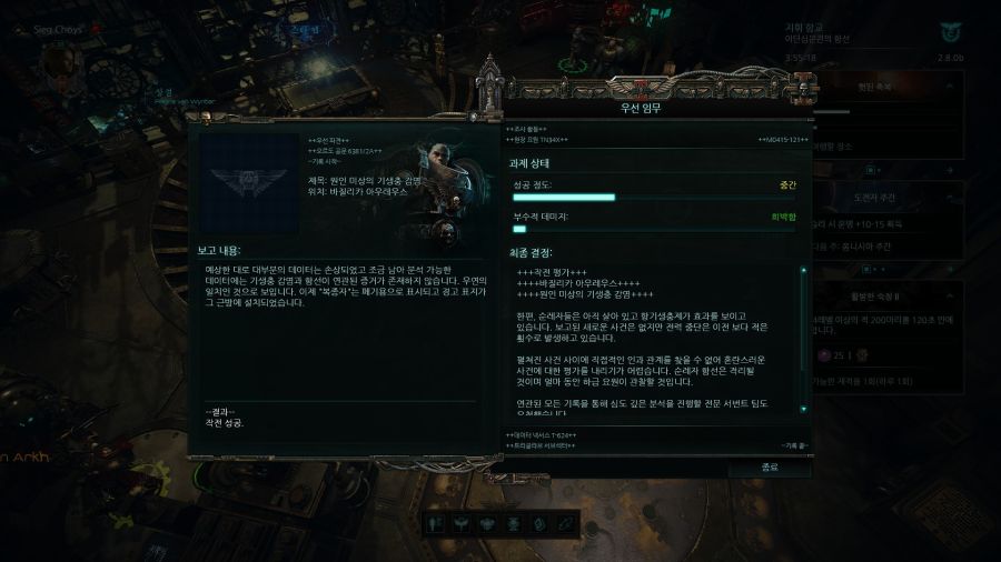[이단심문] RPG 수사 기록 유게이의 선택은?_17.jpg