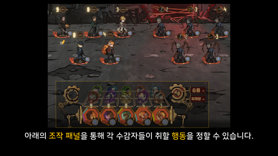 [전투의 이해] A01_전투 스테이지의 과정_5.png