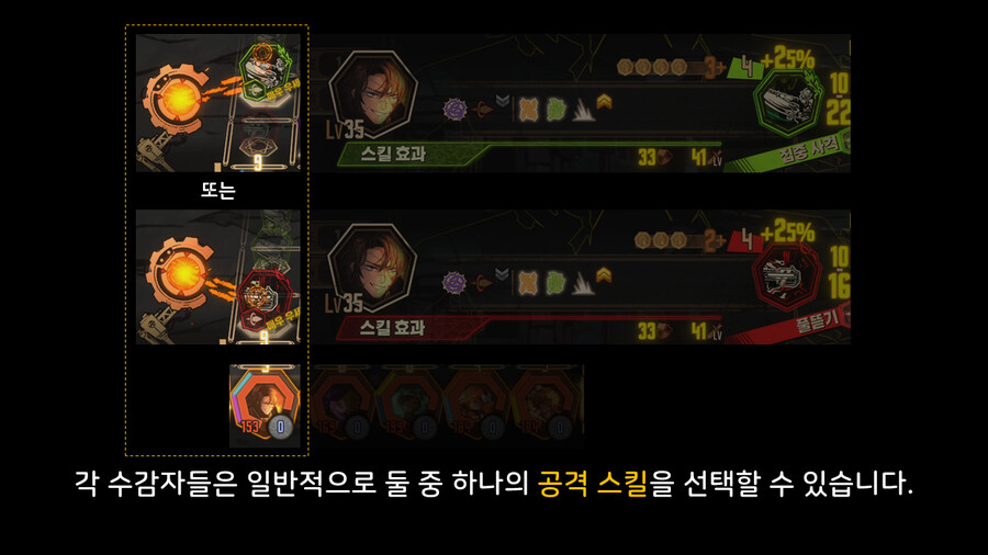 [전투의 이해] A02_수감자의 행동-공격과 합_5.png