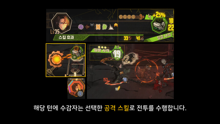 [전투의 이해] A02_수감자의 행동-공격과 합_6.png
